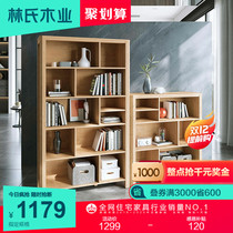 Lins wood industry Nordic minimalist bookcase original wood color landing wall storage cabinet household lattice cabinet small HS2X
