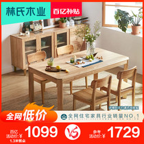 Lins wood industry all solid wood dining table Simple oak small apartment dining table Log color Nordic dining table and chair combination CR2R