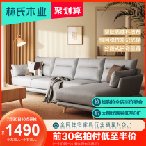 Lins wood living room technology fabric sofa 2021 new modern simple small apartment light luxury furniture S059