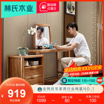 Lins wood Modern new Chinese dresser Bedside table One-piece bedroom solid wood frame small household makeup table CU1C