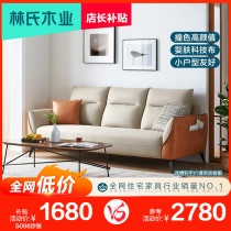 Lins wood industry simple small sofa small living room Net red Technology fabric sofa furniture S098