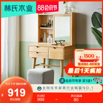 Lins wood Nordic style black walnut solid wood dresser bedroom female mini small 70cm single LS155