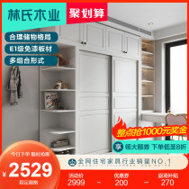 Lins wood industry Nordic modern simple sliding door large wardrobe home bedroom storage wardrobe cabinet combination JO9D