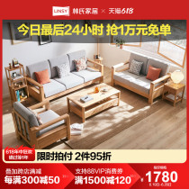 Lins Home Nordic Living Room Solid Wood Fabric Sofa Oak Cloth Log Style Furniture Combination Lins Wood Industry CR4K
