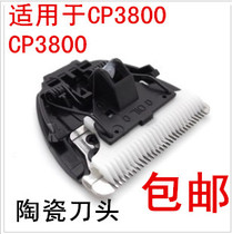  Cordex pet electric Shearing ceramic knife head (CP-3800)3880 Dog shaver original
