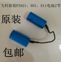 Feike FS801FS821FS801FS802 shaver new environmental protection rechargeable battery original accessories