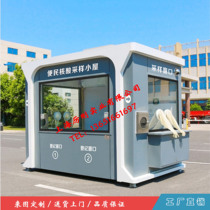Anti-epidemic detection kiosk spot finished steel structure toll community public security security guard box mobile room public toilet custom factory