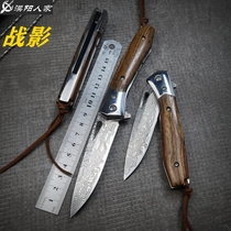 War shadow Damascus steel folding knife outdoor camping collection folding knife bearing good opening and closing manual knife tactical type