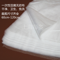 -70 * 70cm disposable non-woven fabric 4000 bag