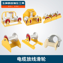  Cable pulley Pulley wire release aluminum wheel Ground cable pulley Triplet pulley seat hanging flat bottom type bridge type mechanical hardware