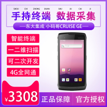 Dongda Integrated Seuic small code brother CRUISE1PGe wireless data collector Inventory machine Handheld terminal PDA