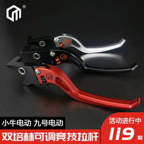 Moke Mavericks No. 9 NQI U MQIS U1 M2 electric vehicle brake handle horn lever modification adjustable