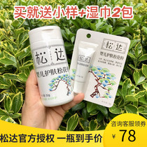 Songda baby skin care pine pollen baby prickly heat powder without talcum powder flooded neck red Butt Powder powder