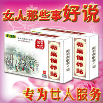 Polycystic ovary premature aging atrophy hormone progesterone low endometrium more years closed menopause empty eggs anti-aging skin skin and nest patch