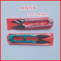 China knot accessories wire rod-Wire cutting scissors one pair of two yuan-China Knot Making tools