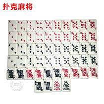 Two-color mahjong playing cards home mahjong tiles Latin American playing cards mahjong melamine mahjong