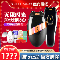 Spot UK Murking Smoothskin share plus Pure fit Hair Removal Instrument Facial Armband Legs