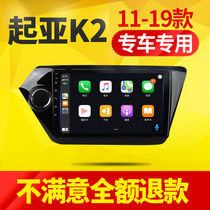 Suitable for Kia k2 large screen navigation central control display reversing image all-in-one screen 15 modified Encyclopedia