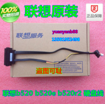 Lenovo IdeaCentre B520E B520 B520R2 machine hard disk cable sata data 10088