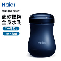 Haier Haier razor electric male mini small waist portable business trip charging car razor