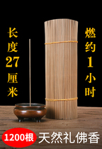 Natural thread incense agarwood Household indoor sandalwood for Buddha incense ceremony Buddha cliff cypress wormwood meditation incense Sutra copy incense Buddha incense