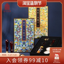 Forbidden City Taobao sealing wax fire paint seal set Cultural and Creative birthday gift Female cultural and Creative official flagship store official website