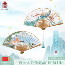 The Forbidden Citys Taobao Wen Genfu Shenfu Shenfu Double Face Fans Classical Middle Country Wind Dance Fan Hanfu Qipao Fan Gufeng Girl