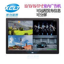 12 13 inch 15 17 inch Android smart WIFI version advertising machine digital photo frame remote release information split screen