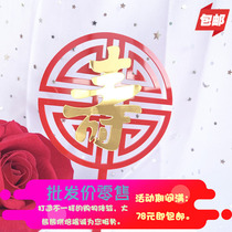 Baking Toast with Longevity Plug-in Double Golden Foshou Inserts acrylic inserts Little Red Red Book Web Red Cake Inserts