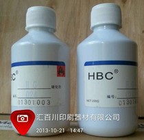 Huibaichuan (HBC) HG series glass metal ink hardener HG024 contains 13%tax(200g)