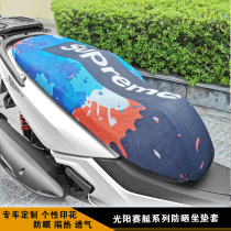 Guangyang rowing 250 300 400 cushion cover Motorcycle sunscreen cover cover Heat insulation sunscreen cushion cover