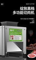 Meat cutting machine commercial electric slicer cutting vegetable stainless steel household meat shredder shredder commercial