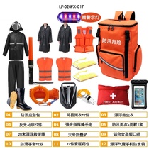 Waterproof disaster emergency package flood control self-rescue rescue equipment family emergency Material Reserve package flood emergency kit