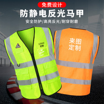 Antistatic reflective waistcoat Custom Inlogo Electric Power Construction Cheng Safety Protection vest Ring Methodist Fluorescent Clothing