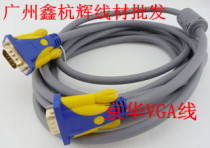 Wholesale Jinghua 3 6 series VGA line projector special signal line 128B shielded net 1 5 meters