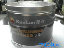 Kunlun 3 White special Grease 800g packaging