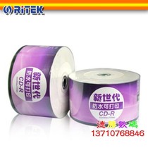 Rhenium Arita new generation waterproof printable disc CD-R 52X 50-piece blank burning disc