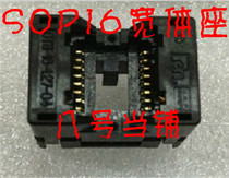 Gold-plated wide body SOP16 write 25B163264 Adapter OTS-16-1 27-04 Burning IC test seat