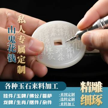 和田玉山鬼花钱吊坠-和田玉山鬼花钱吊坠促销价格、和田玉山鬼花钱吊坠