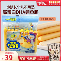 South Korea imported Baolulu wisdom cod sausage 90g childrens fish sausage baby ham sausage Imported snack food