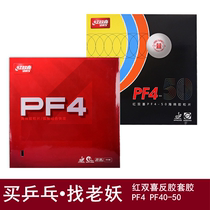 Red double joy PF4 madness 3 crazy three table tennis madness 3 reverse glue set table tennis racket pf4 set of rubber ping pong rubber