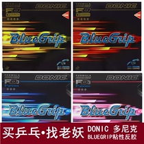 Old demon DONIC DONIC C1 clench Blue grip sticky V1 table tennis rubber R1 C2 anti-glue set glue