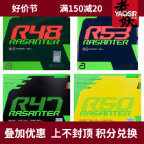 The old demonic ping-pong ANDRO shore RASANT sharp R53 R53 R48 R47 R47 table tennis R45-gum cover rubber