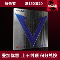 Old Demonic Xiom Blue V Meritoca Vega European Backhand Df Cake Inner Able table tennis rubber anti-gum cover