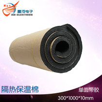 XH-X112 semiconductor refrigeration sheet special insulation cotton insulation single-sided adhesive 100*30 * 1cm