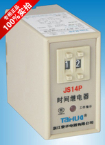 Zhejiang Taihua digital time relay JS14P