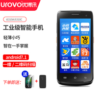 Youbo News i6310 Yunda Zhongshen Yuanji Express Express Industrial Mobile Phone General with Creek Bird