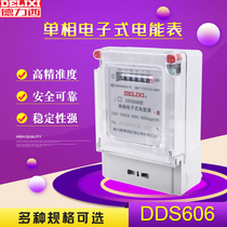 Delixi single-phase electric meter Three-phase four-wire electronic energy meter Voltmeter metering plug-in card meter reader