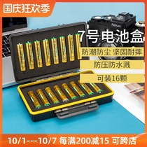 JJC No. 7 battery box AAA storage box protection moisture-proof dust-proof waterproof Splash rechargeable battery storage box