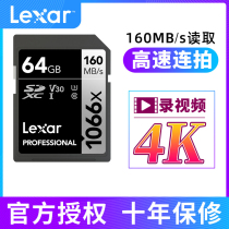 Lexar Lexsha sd card 64g High Speed SDXC Memory Card Micro Digital Camera Memory Card Memory Card Video